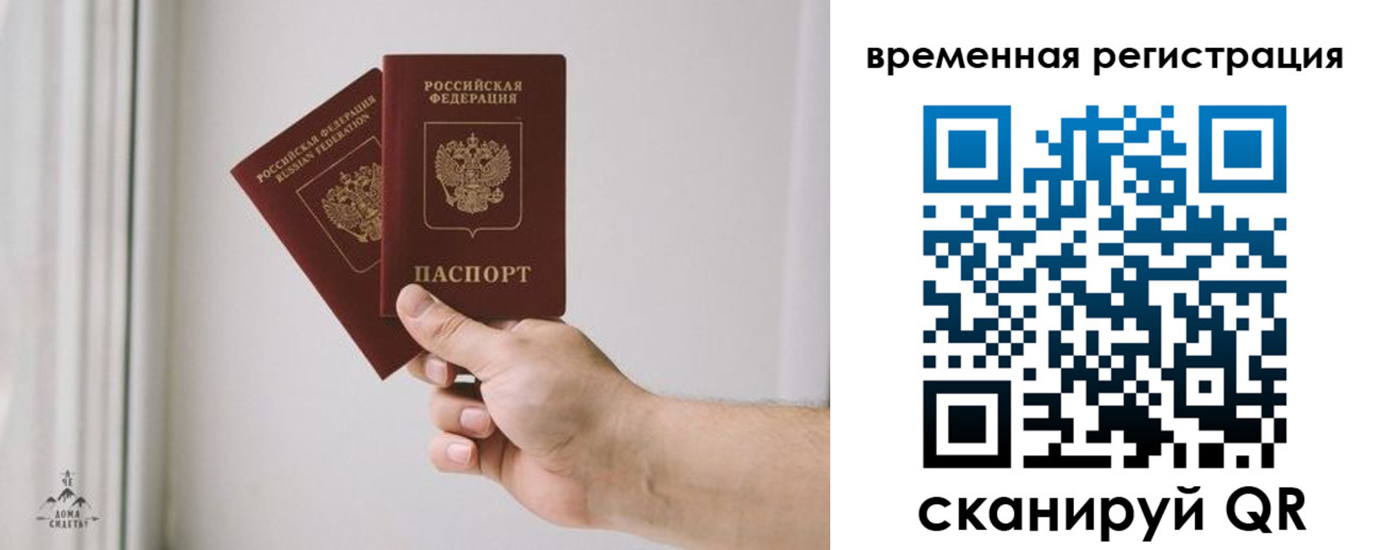 купить прописку в Красном Куте