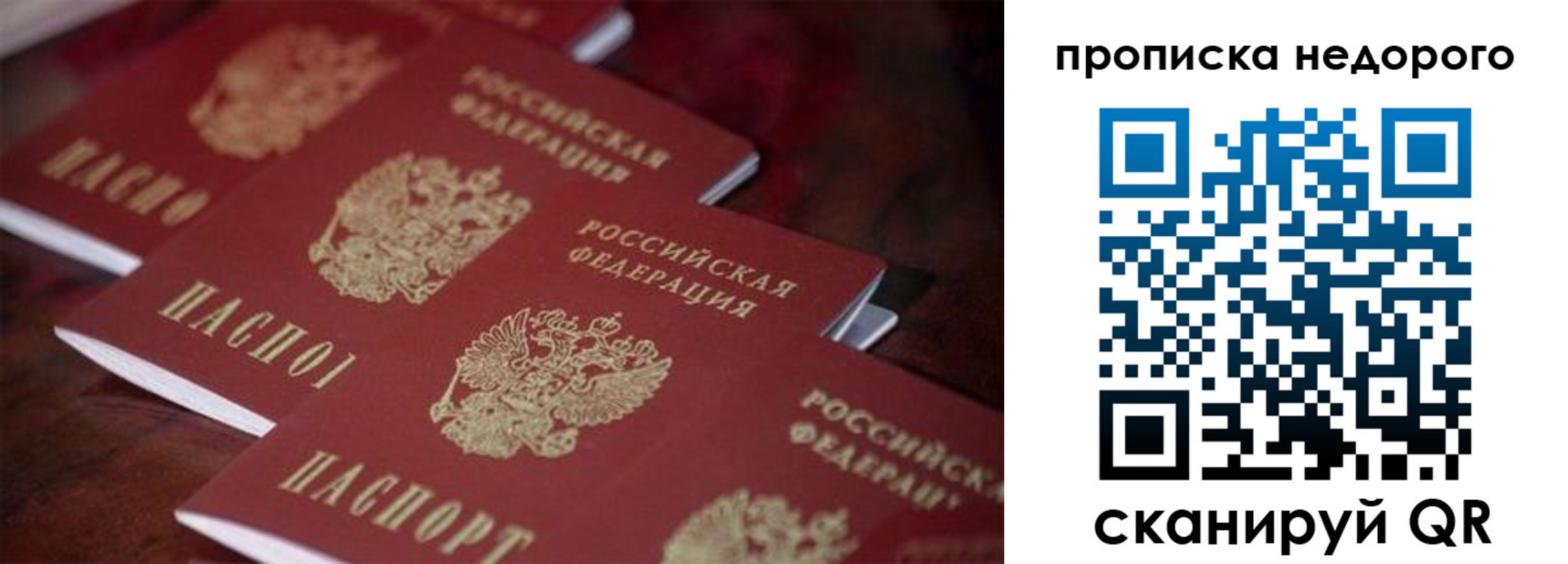 временная регистрация 2025 в Красном Куте