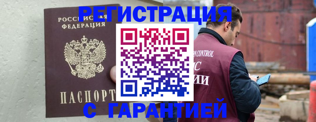 прописка паспорт в Красном Куте